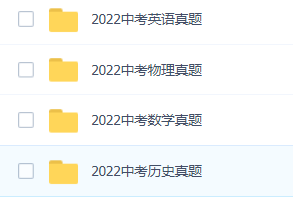 2022年全国各地中考全科真题试卷